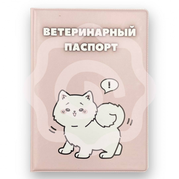 Обложка для ветеринарного паспорта «White dog» 16х11,3 см